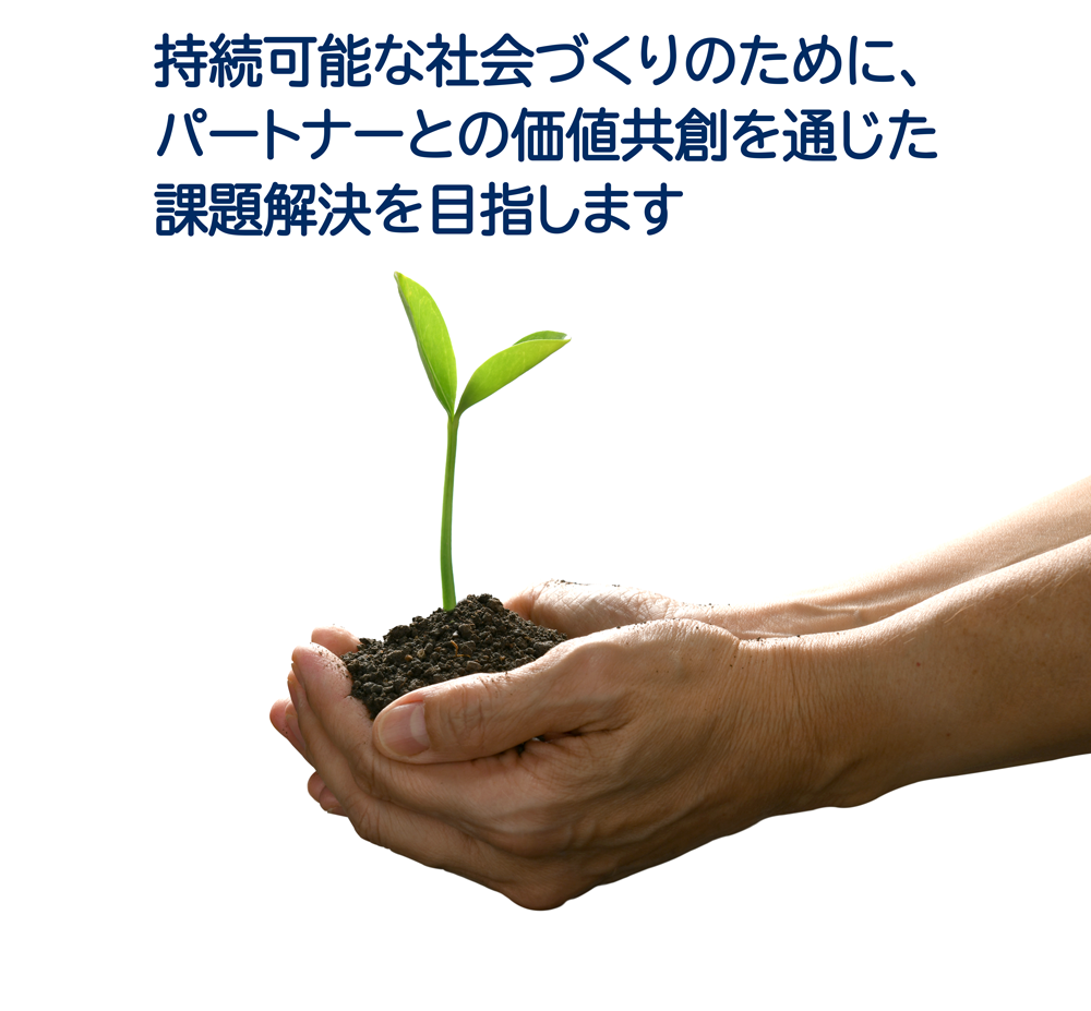 写真：調達イメージ