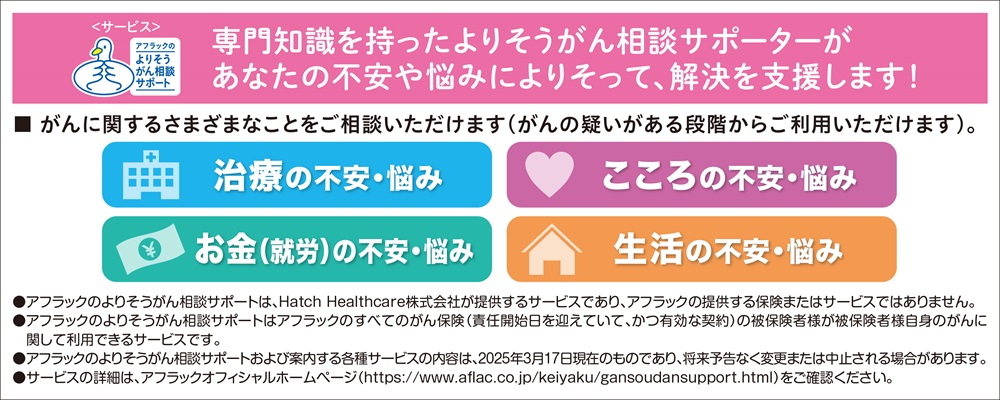 付帯サービス