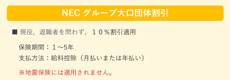 「大口団体割引」※自動セット
