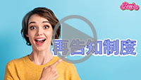 NEC団体保険制度「安心丸・安心丸（退職者向け）」：再告知制度について