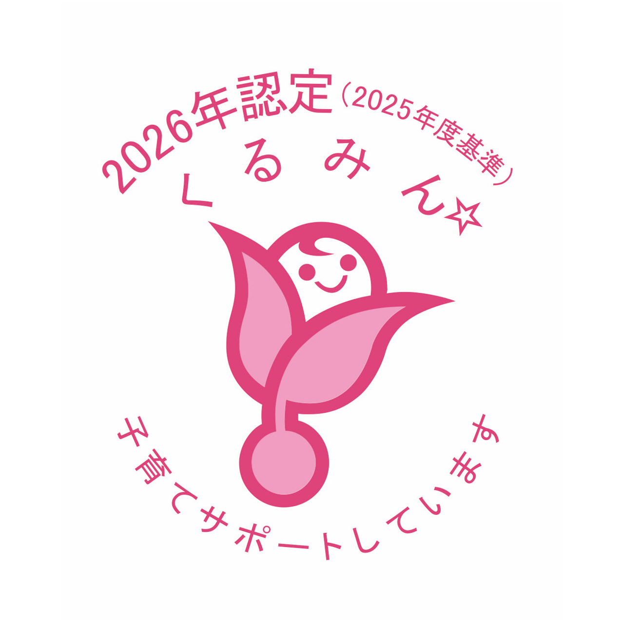 図:くるみんマーク